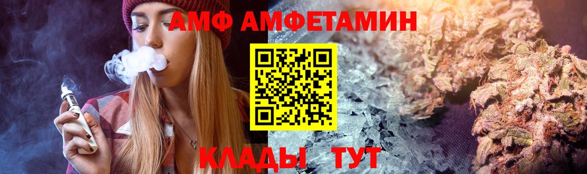 АМФ  АМФ 98%  Вход с VPN  Сергиев Посад 