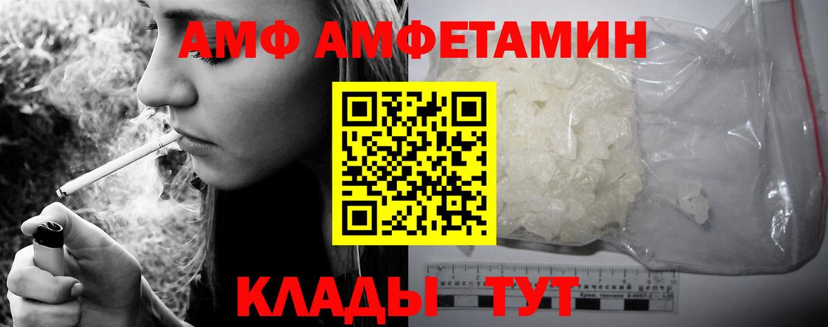 Amphetamine Розовый Сергиев Посад
