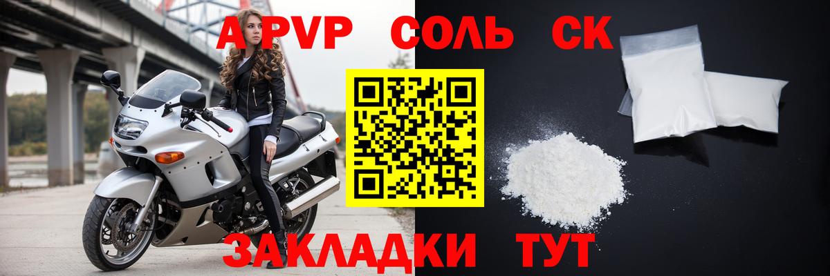 Alpha-PVP кристаллы  Вход с VPN  Альфа ПВП  Альфа ПВП Crystall  Сергиев Посад  А ПВП Crystall 