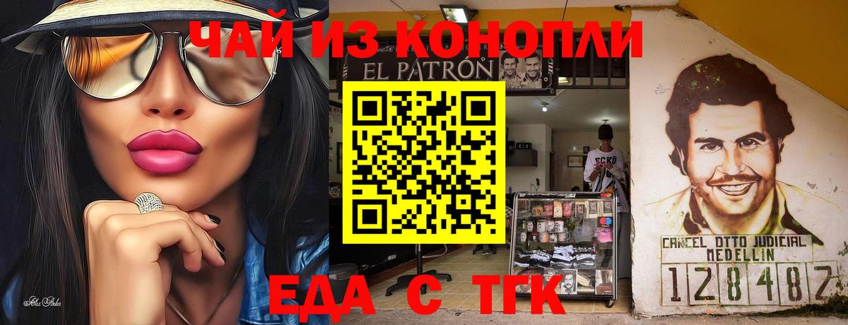 Сергиев Посад  Еда ТГК марихуана  Вход с VPN 