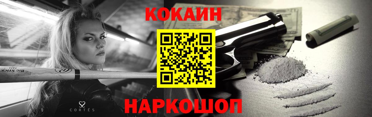КОКАИН 98%  Вход с VPN  Сергиев Посад  Кокаин  где можно купить   КОКАИН 97% 