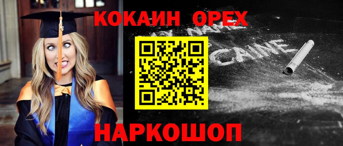 COCAIN Перу Сергиев Посад