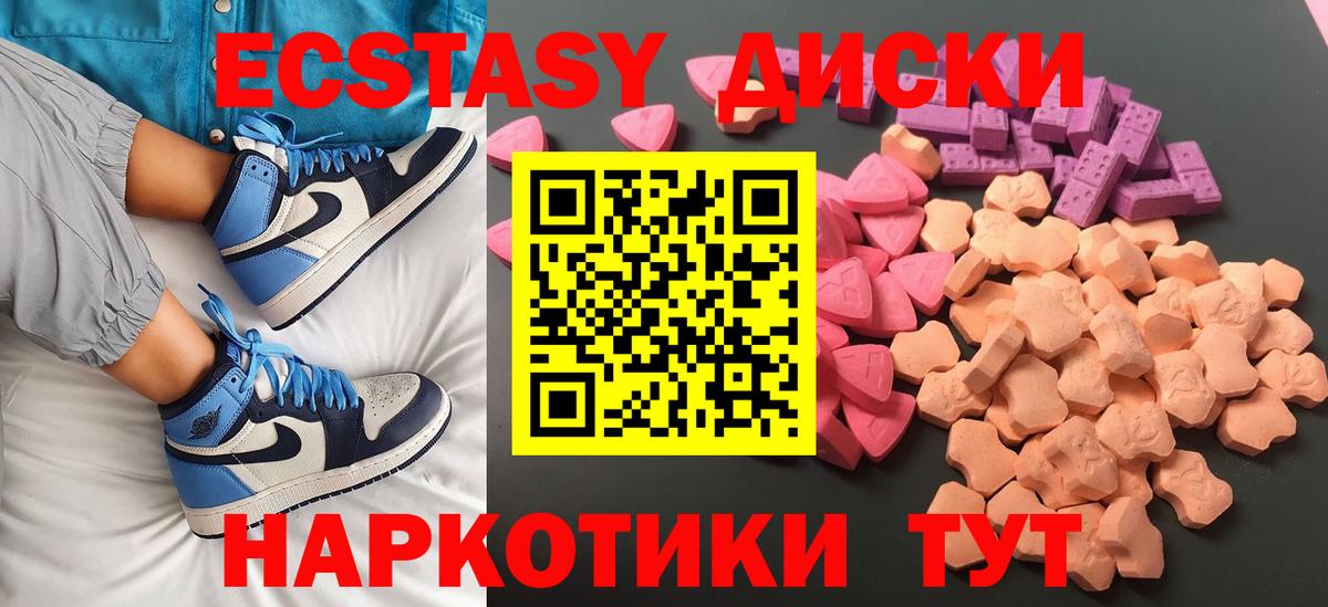 Экстази DUBAI Сергиев Посад