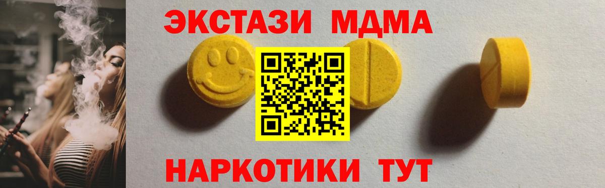 Ecstasy  где купить   Вход с VPN  Сергиев Посад  Экстази 280мг 