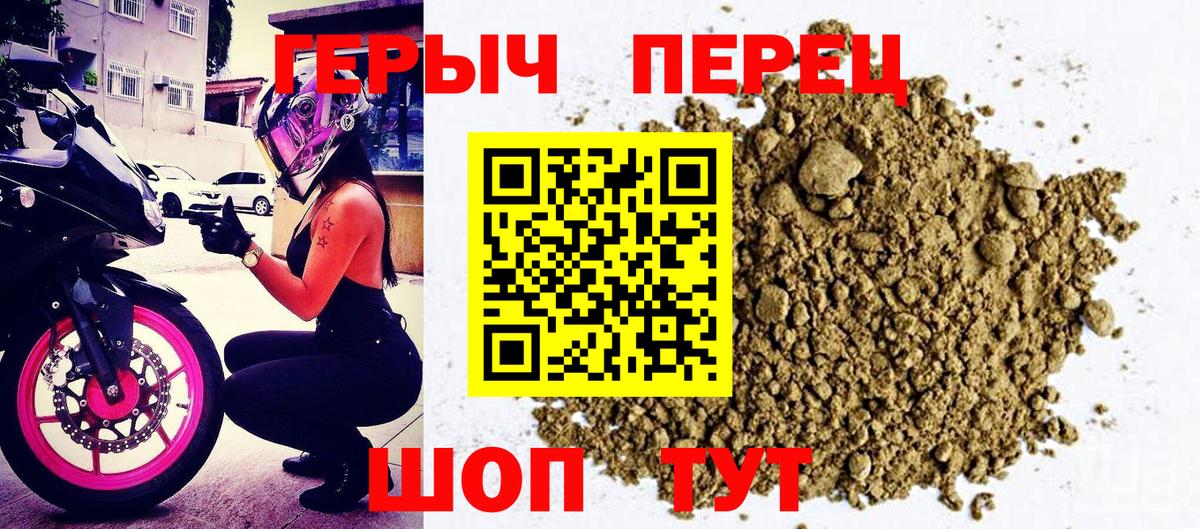 Героин VHQ Сергиев Посад