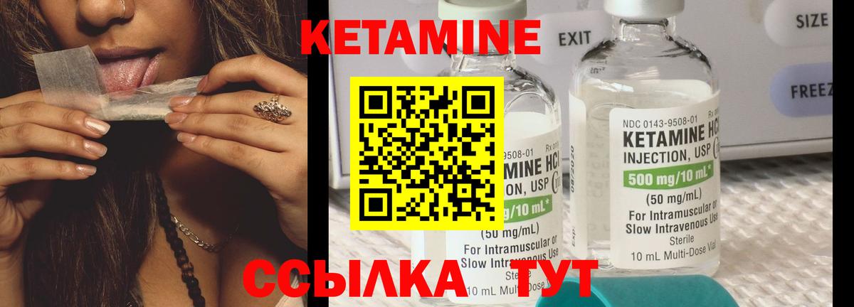 Кетамин VHQ  Вход с VPN  Сергиев Посад 