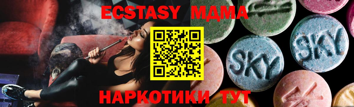 МДМА crystal  МДМА Molly  Вход с VPN  МДМА  Сергиев Посад 