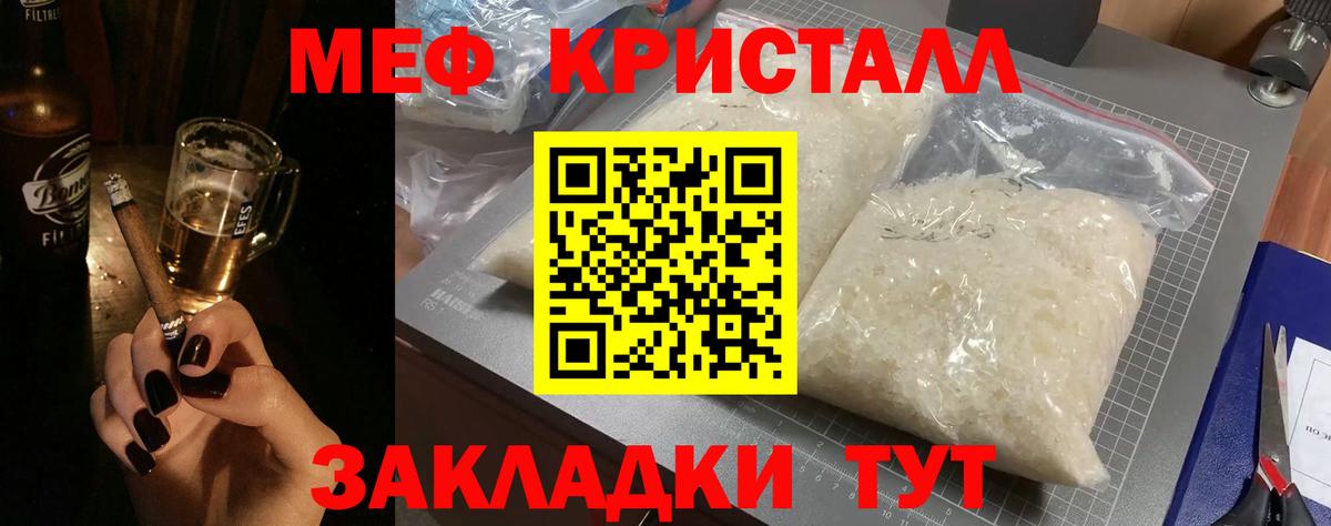 Сергиев Посад  Мефедрон mephedrone  МЯУ-МЯУ  Вход с VPN  МЯУ-МЯУ 