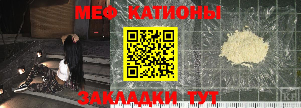 Мефедрон кристаллы Сергиев Посад