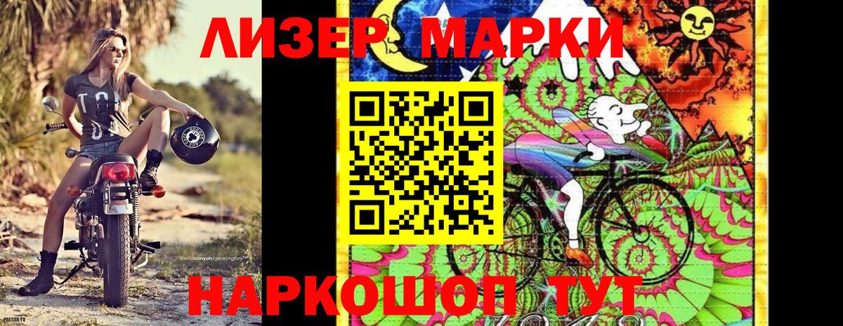 Сергиев Посад  Марки 25I-NBOMe 1500мкг  Вход с VPN 