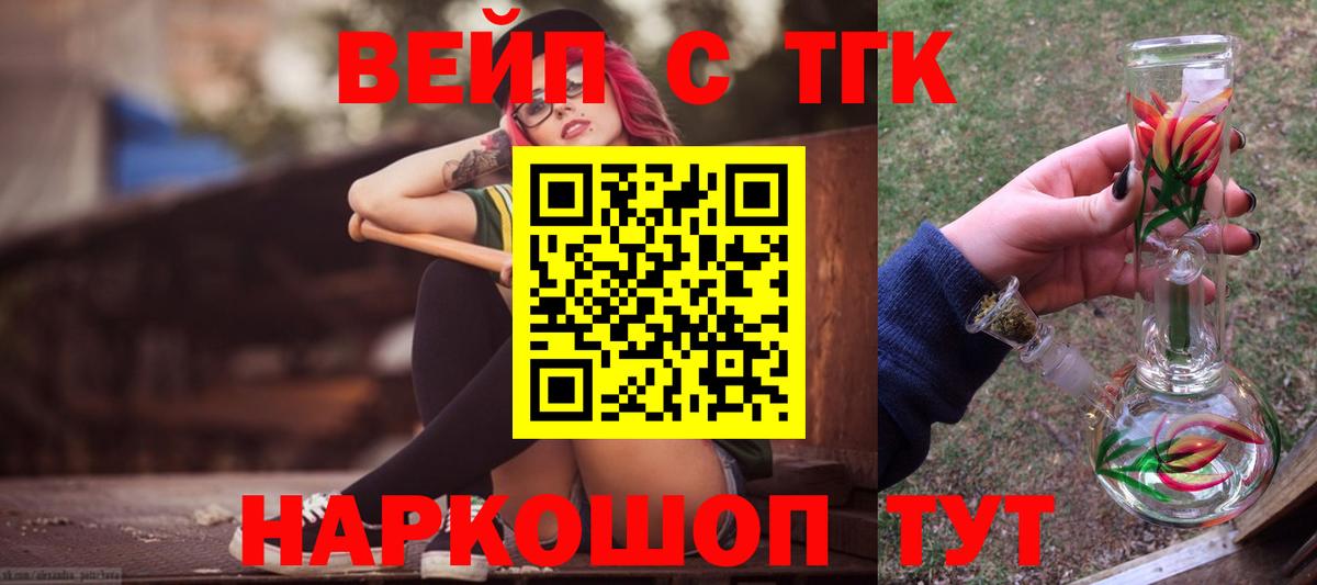 Дистиллят ТГК жижа  ТГК жижа  Сергиев Посад  Вход с VPN 